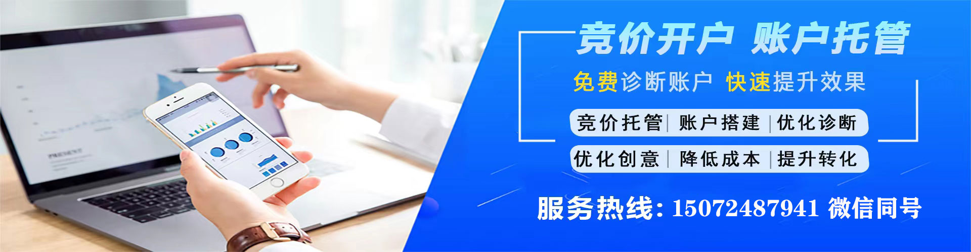 盘山信息流大师